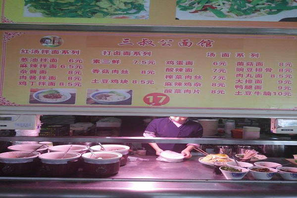 三叔公面馆加盟